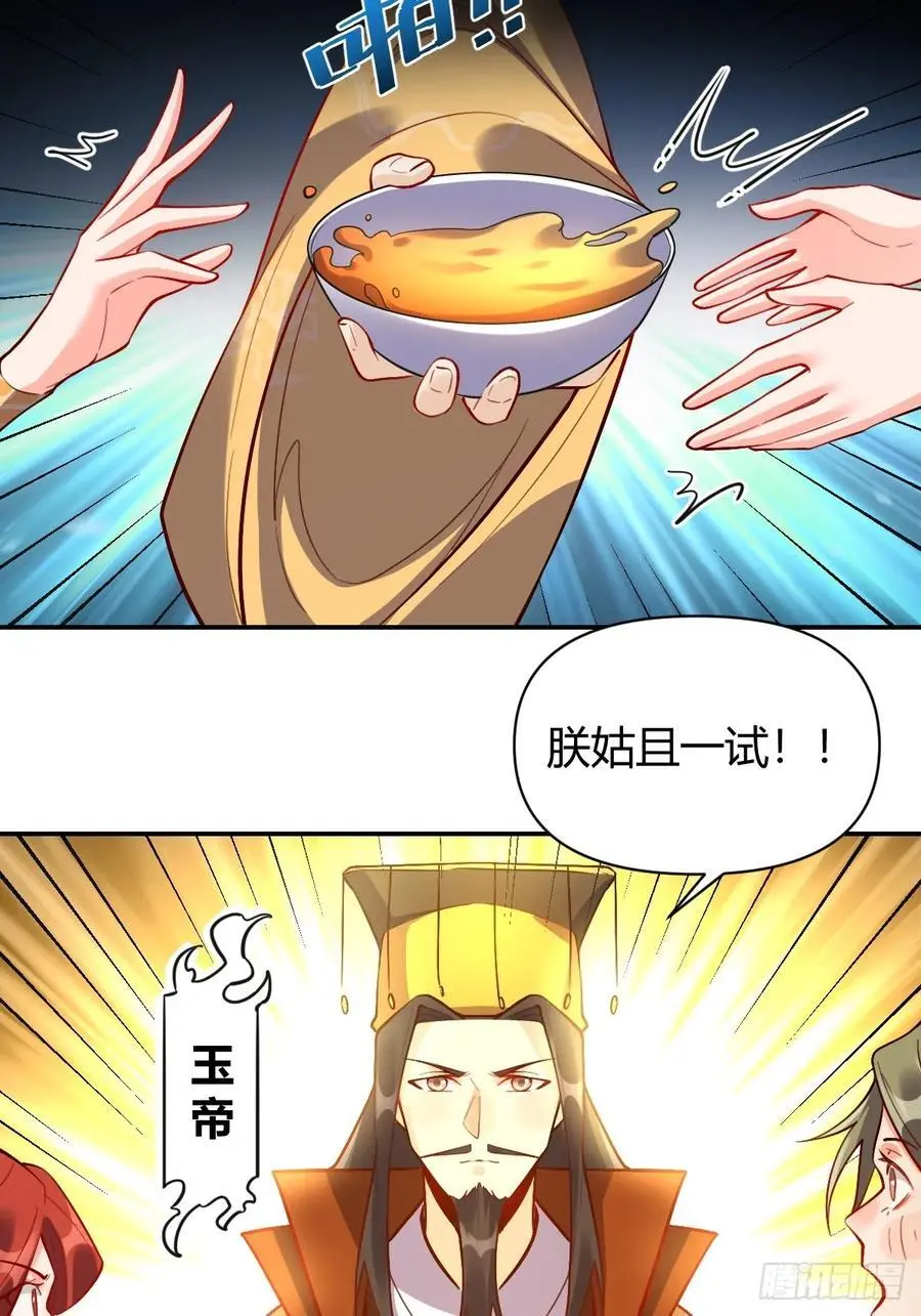 316话 第27页