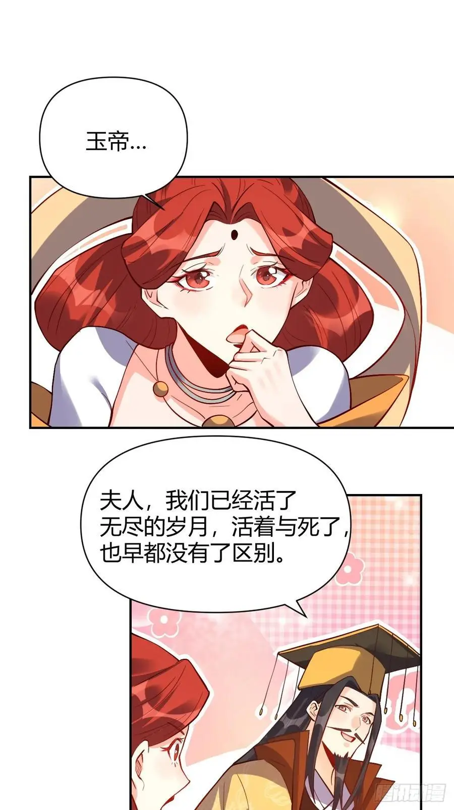 316话 第29页