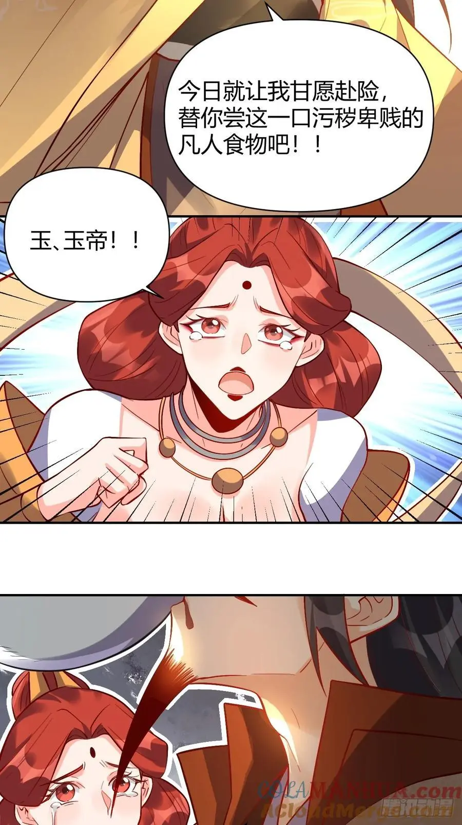 316话 第31页