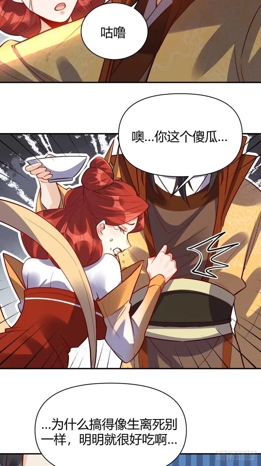 316话 第32页
