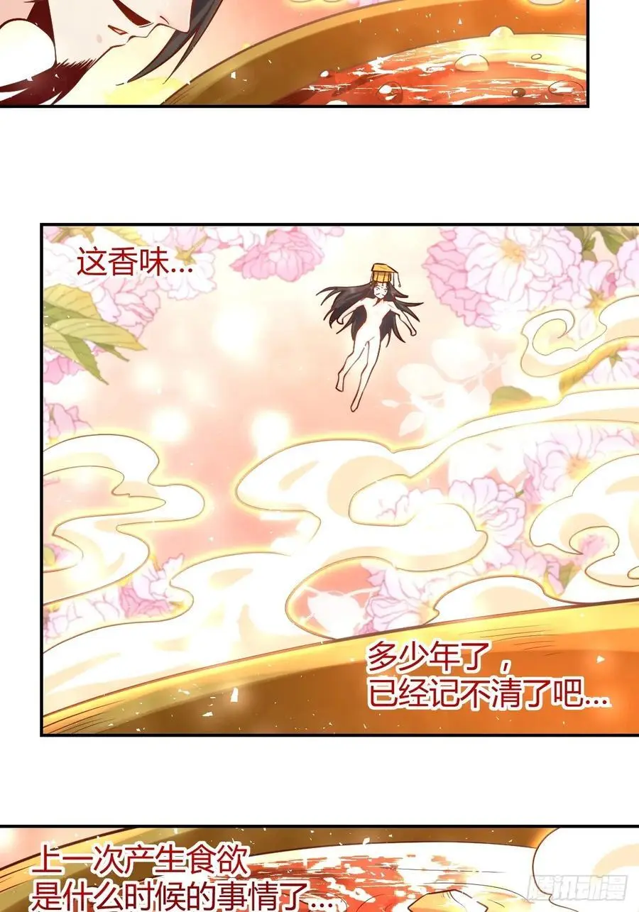 316话 第36页