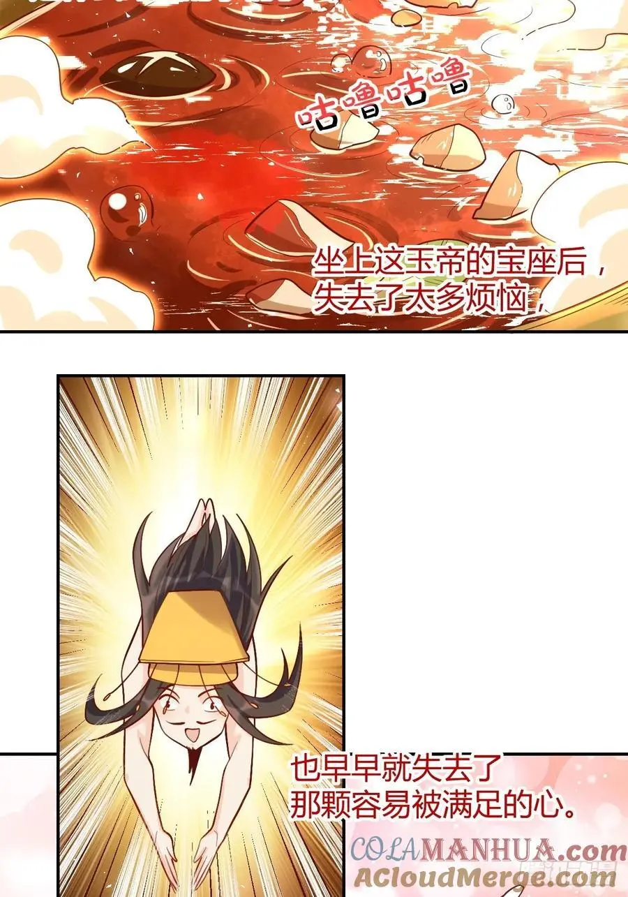 316话 第37页