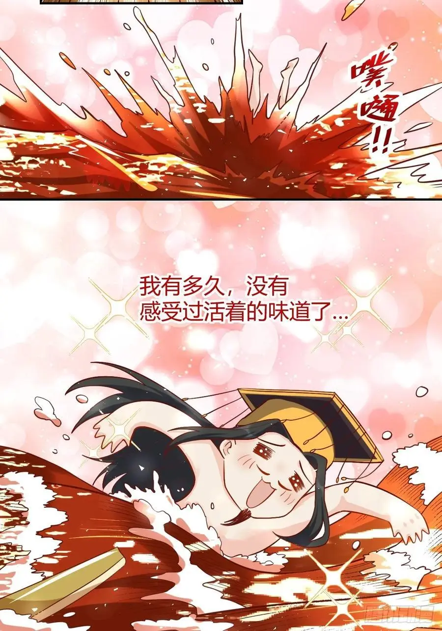 316话 第38页