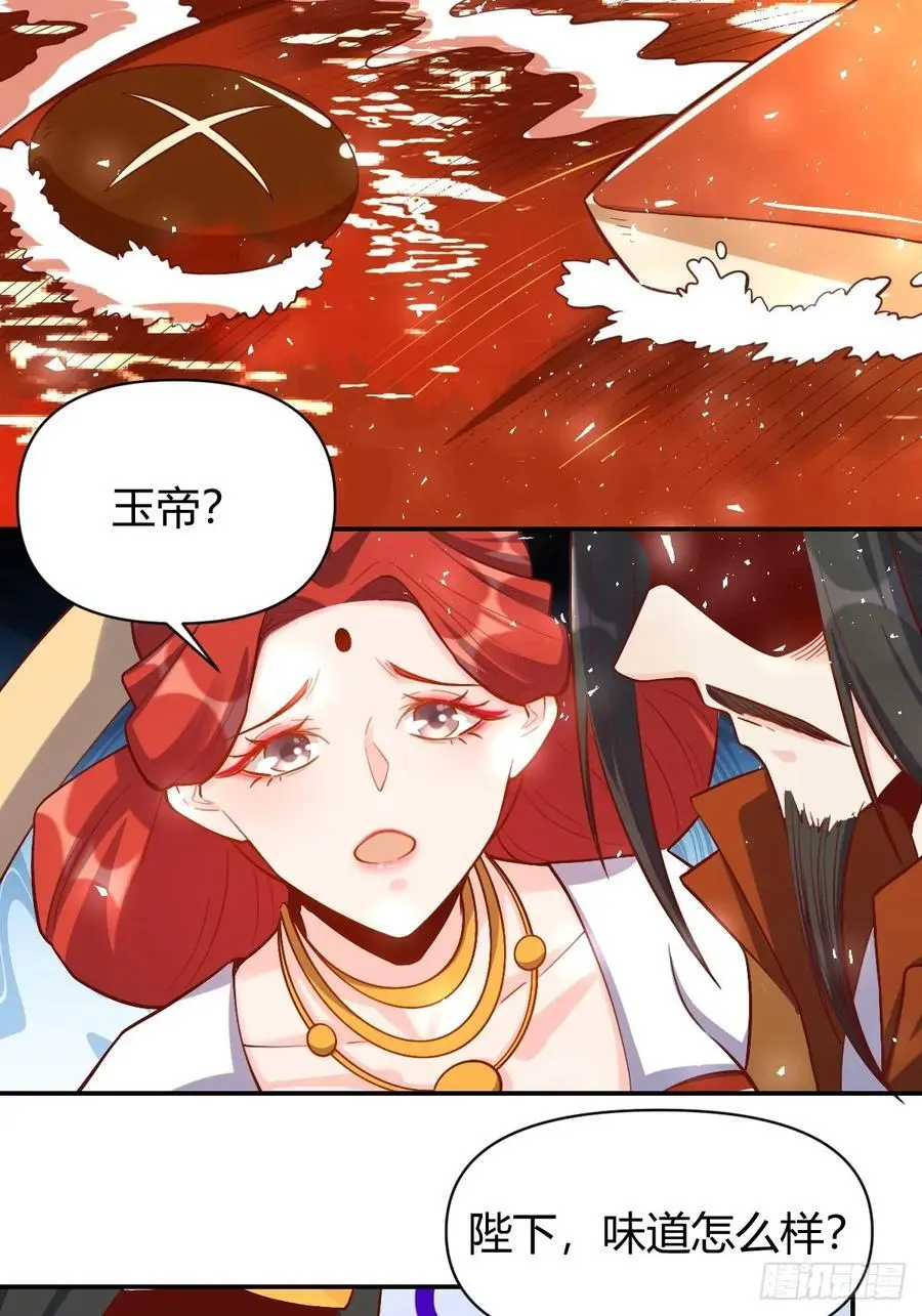 316话 第39页