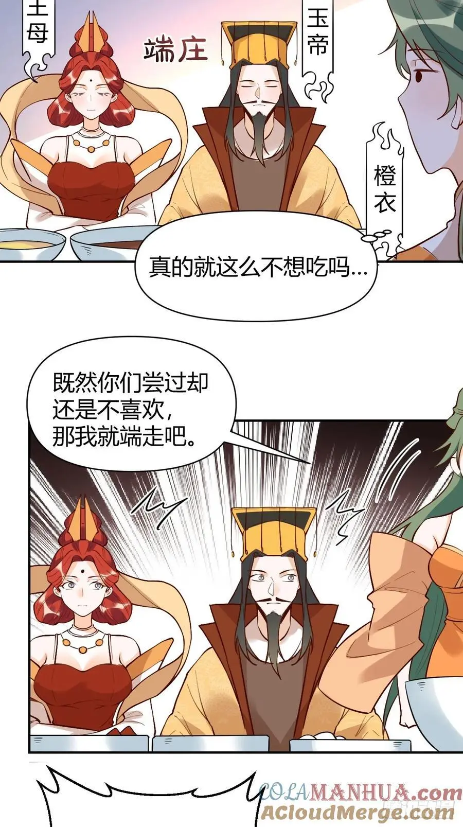 316话 第46页