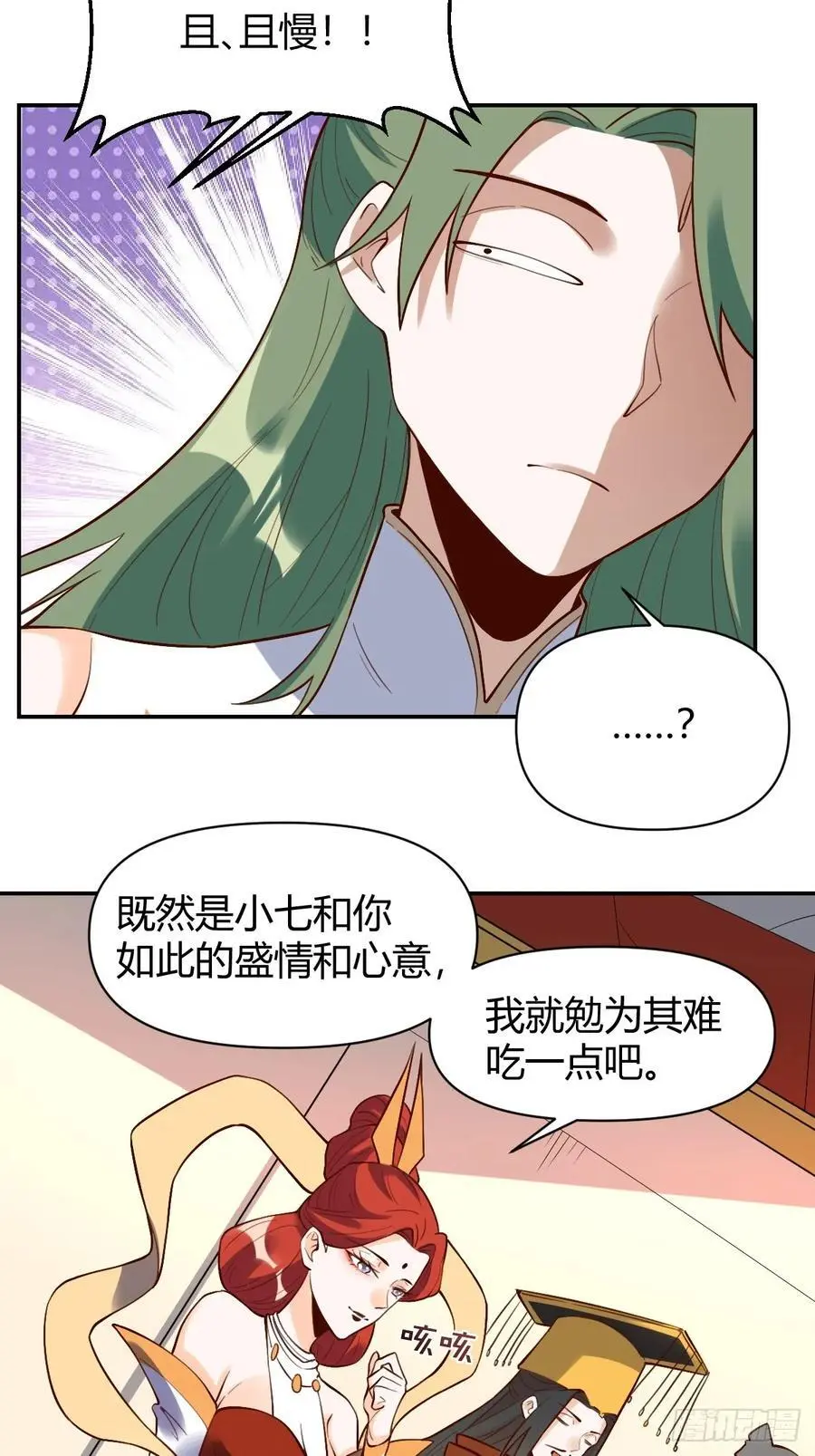 316话 第47页