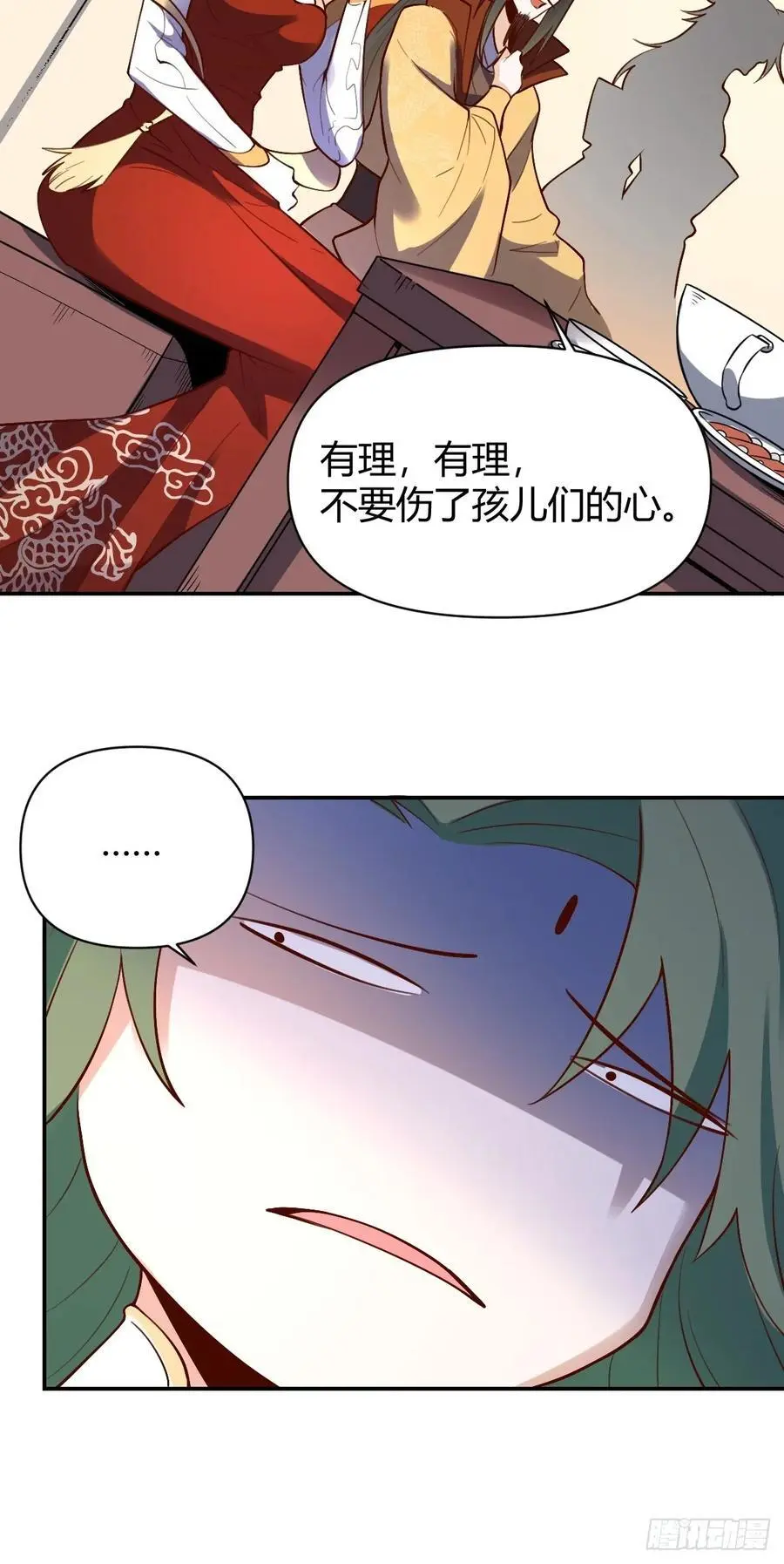 316话 第48页