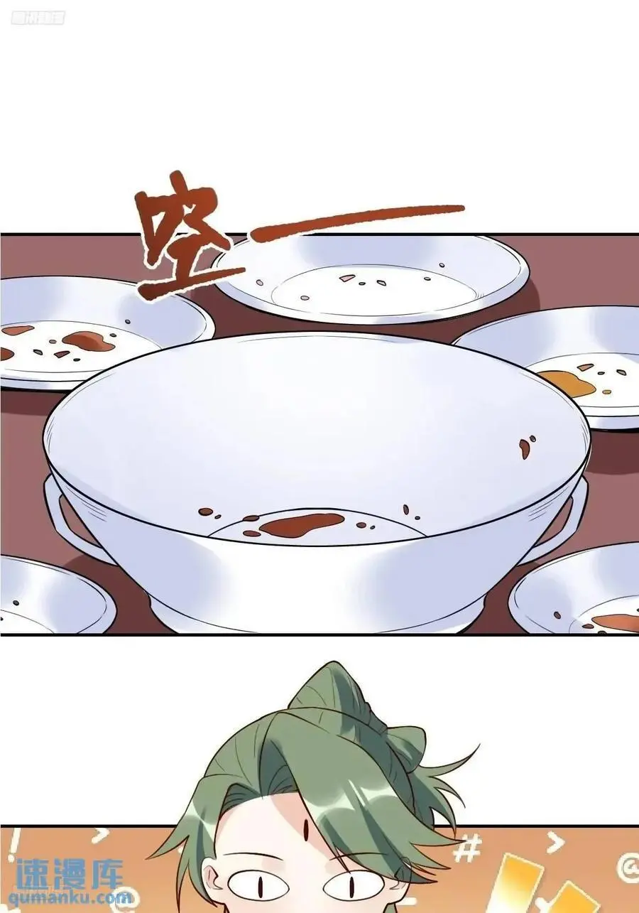 317话 第2页