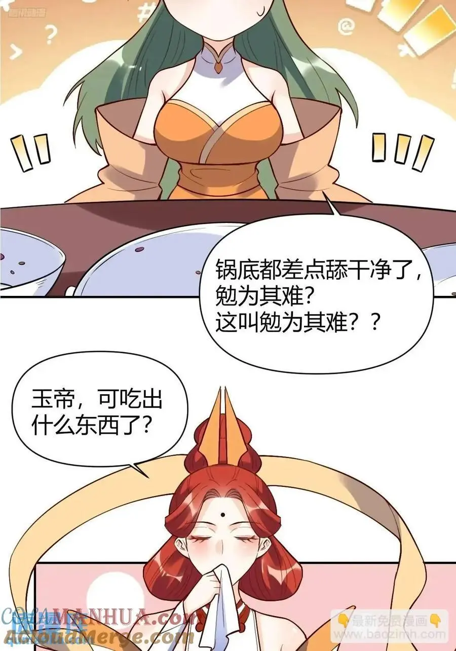 317话 第3页