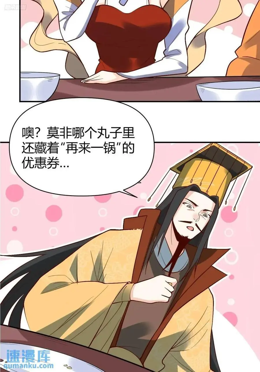 317话 第4页