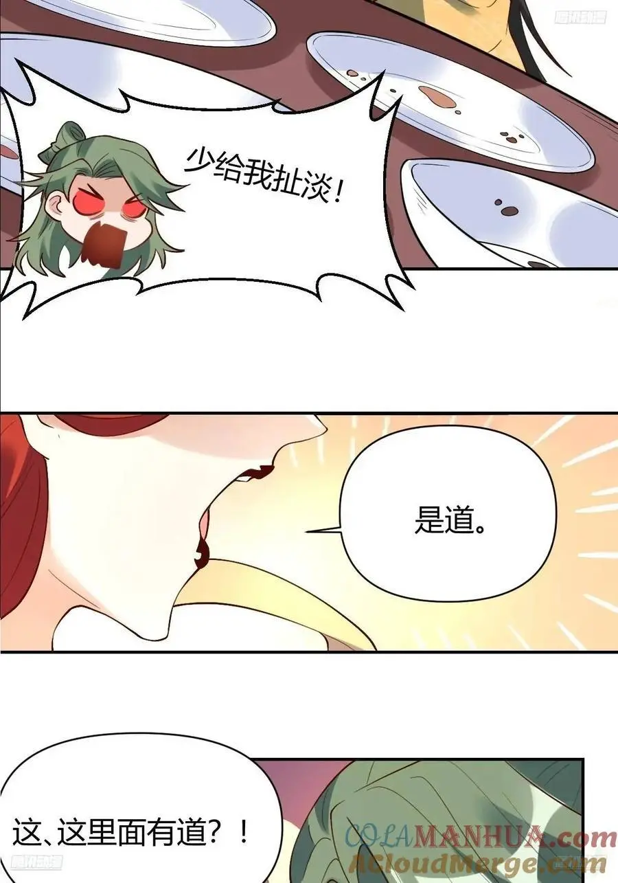 317话 第5页