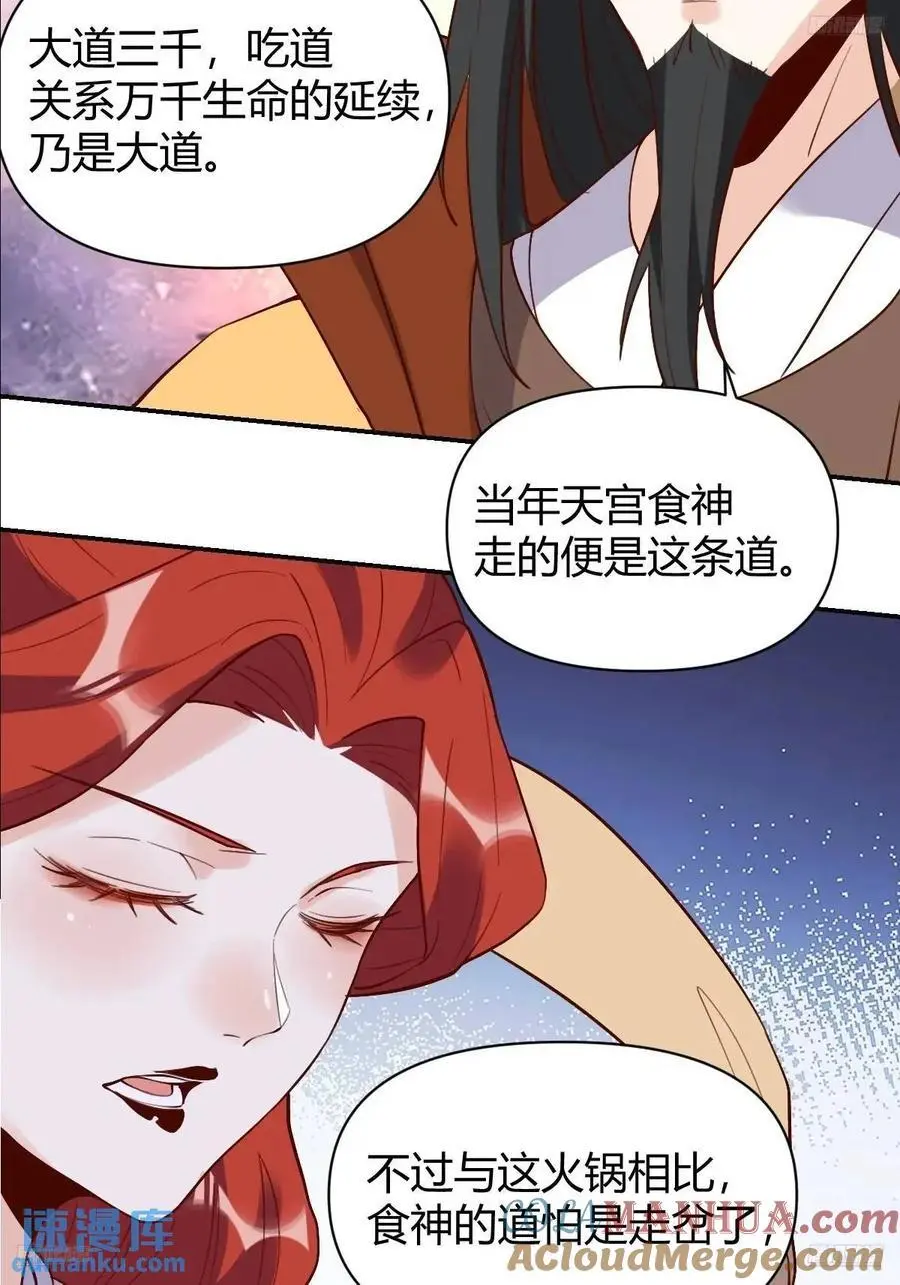 317话 第7页