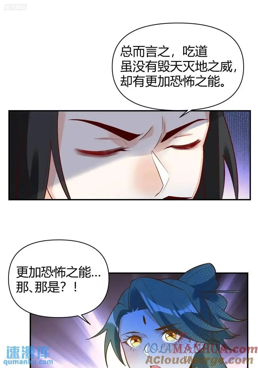 317话 第9页
