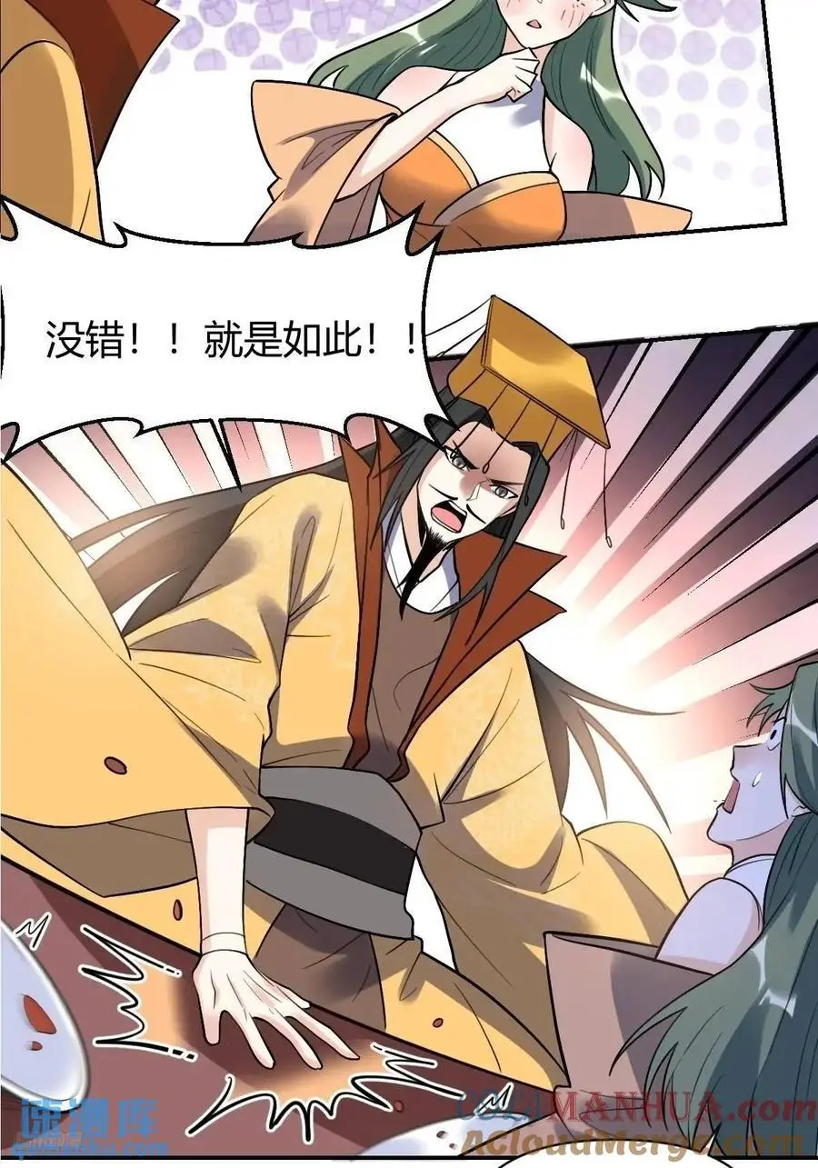317话 第11页