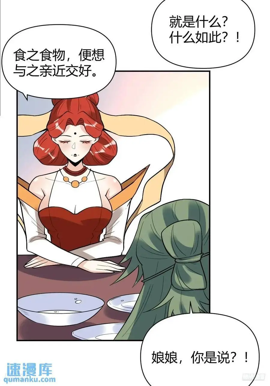 317话 第12页