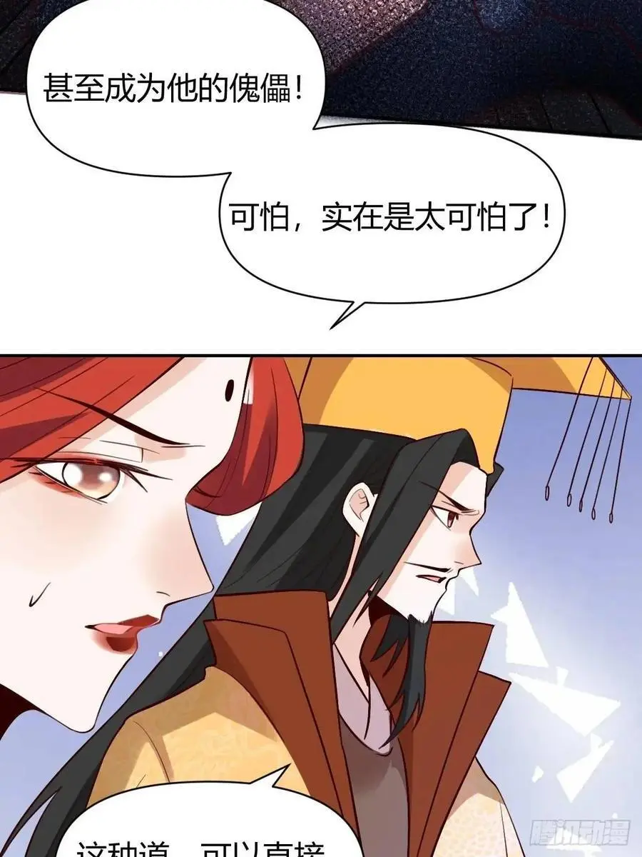 317话 第18页