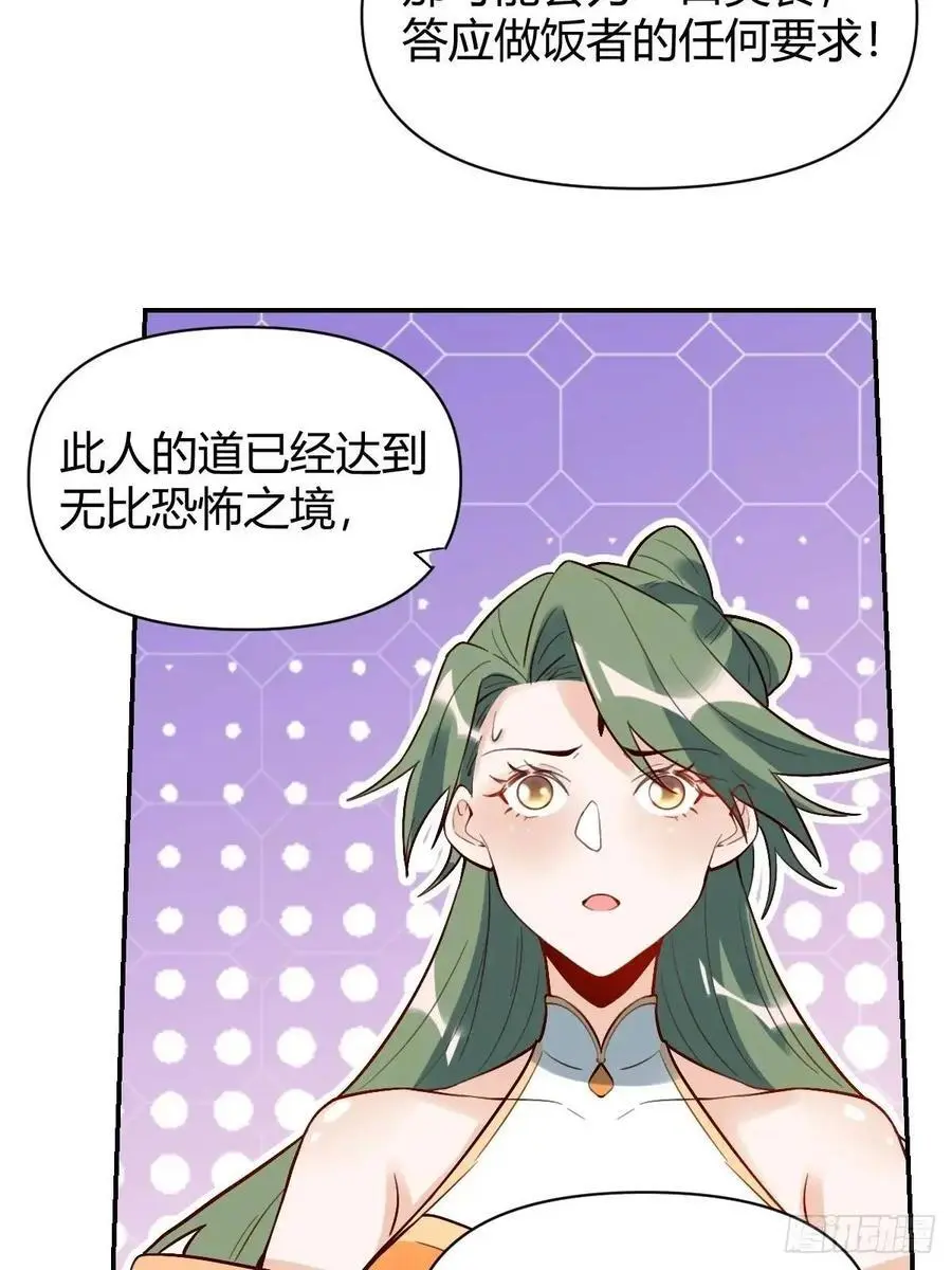 317话 第20页