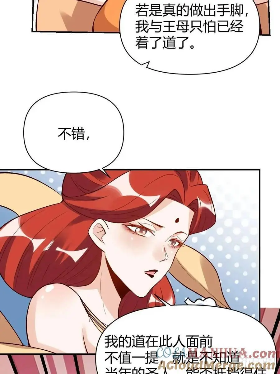 317话 第21页