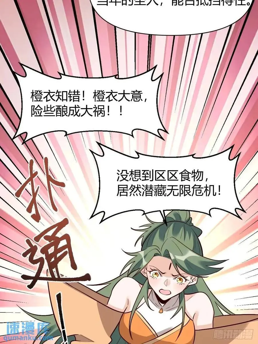 317话 第22页