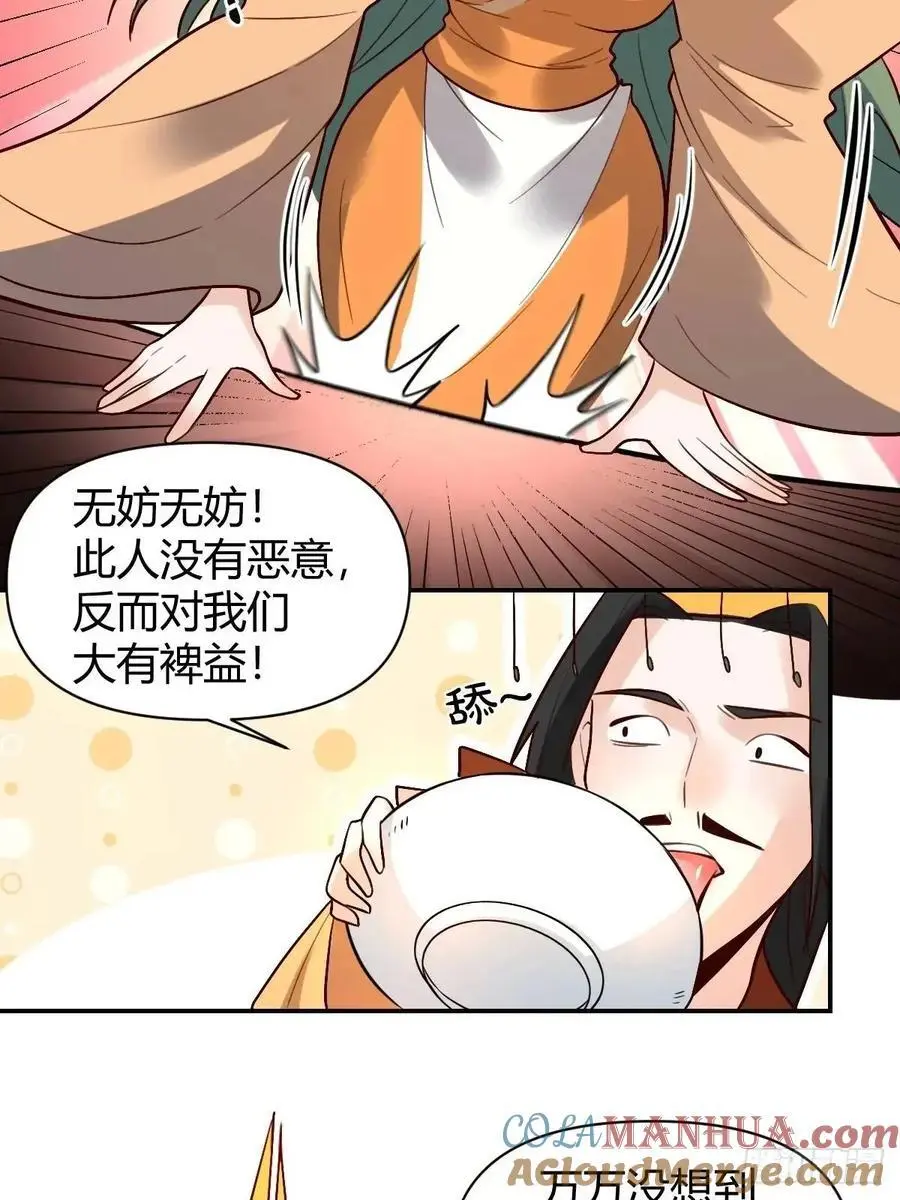 317话 第23页