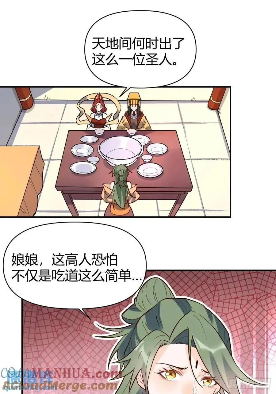 317话 第25页