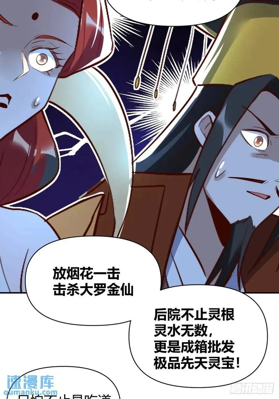 317话 第28页
