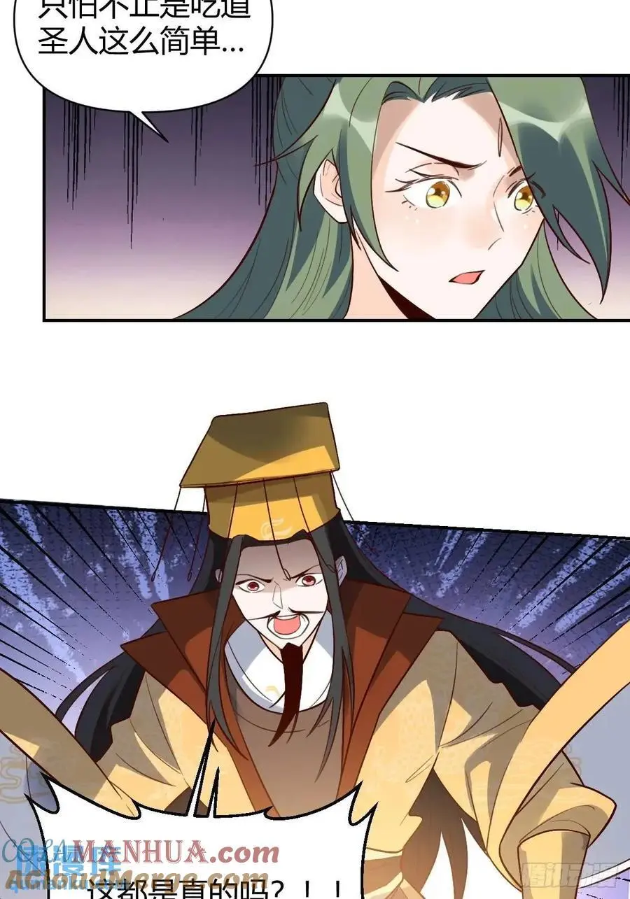 317话 第29页