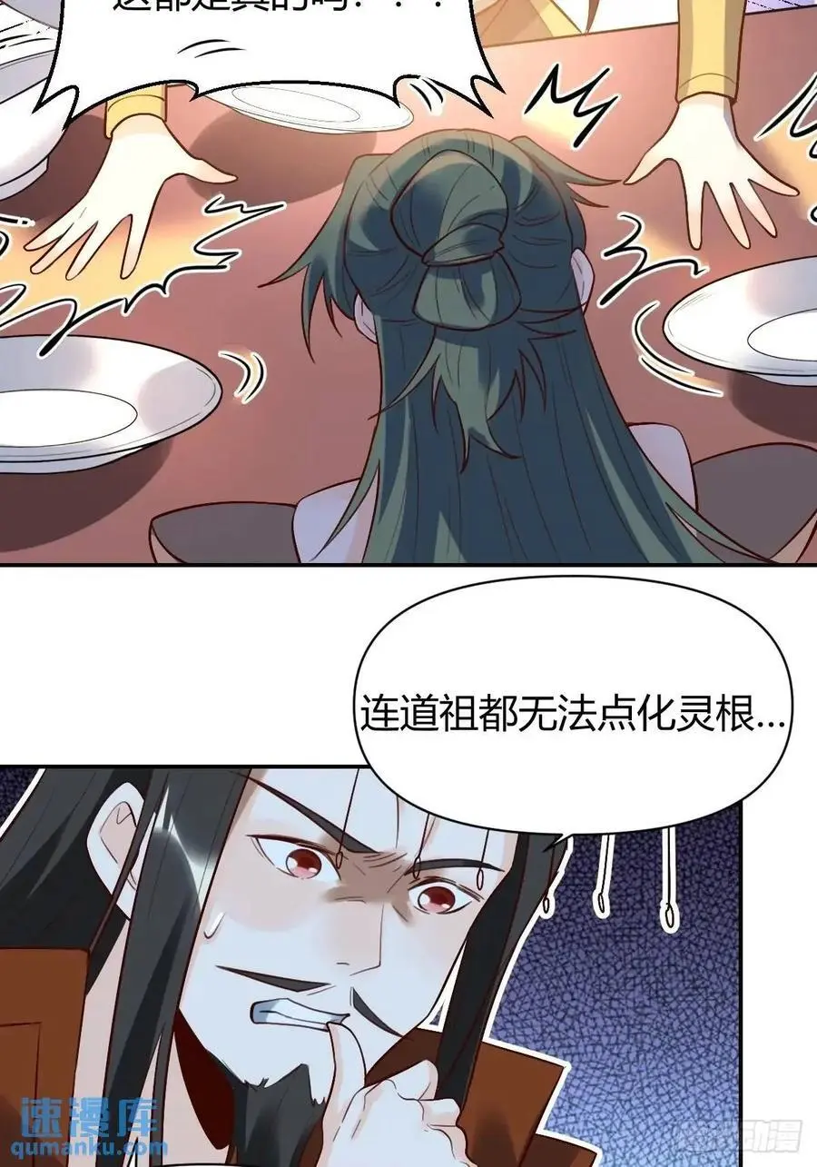 317话 第30页