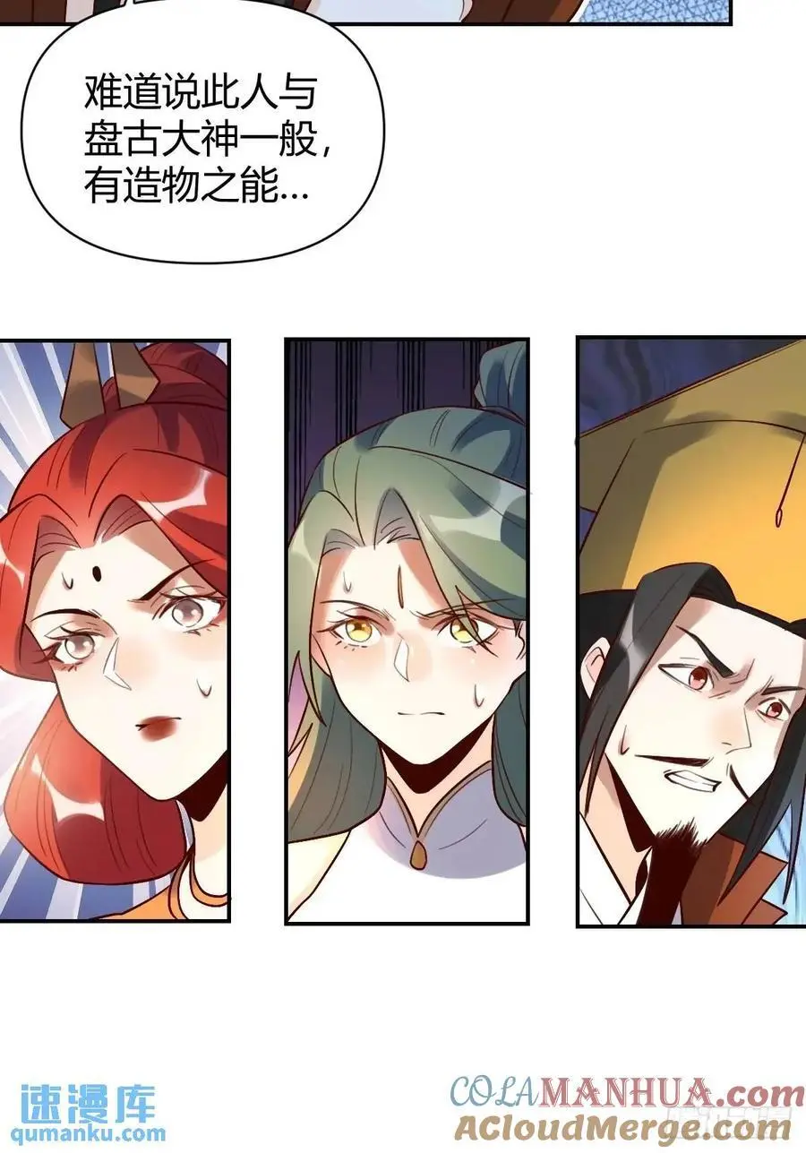 317话 第31页