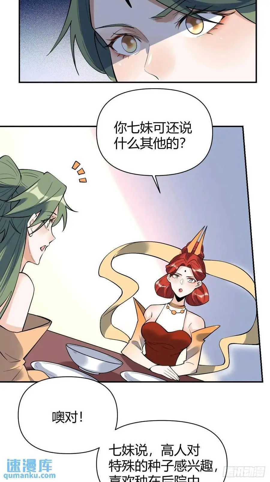317话 第34页