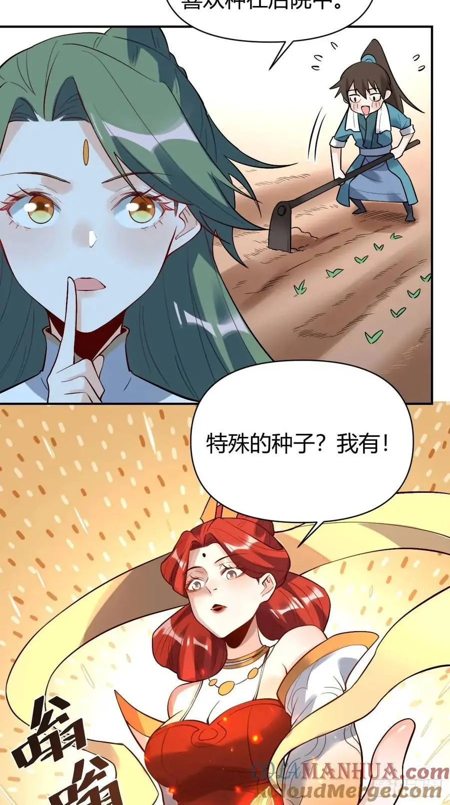 317话 第35页