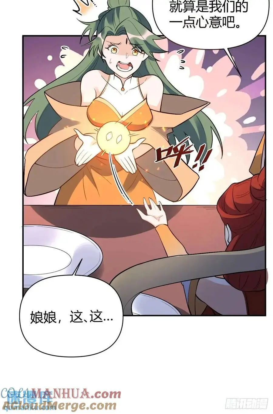 317话 第37页