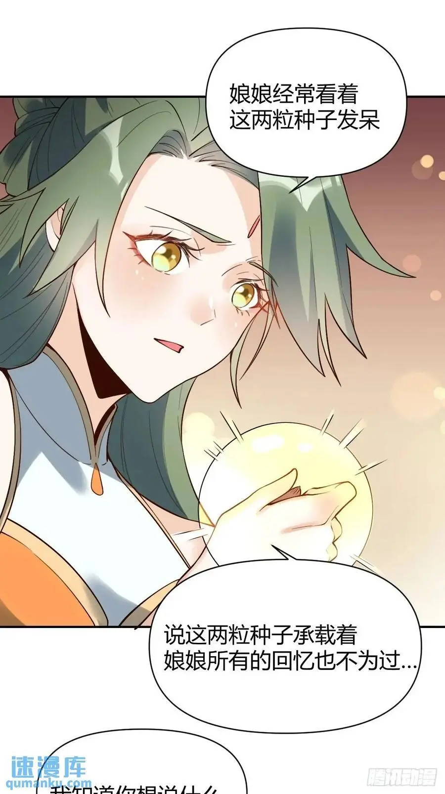 317话 第38页