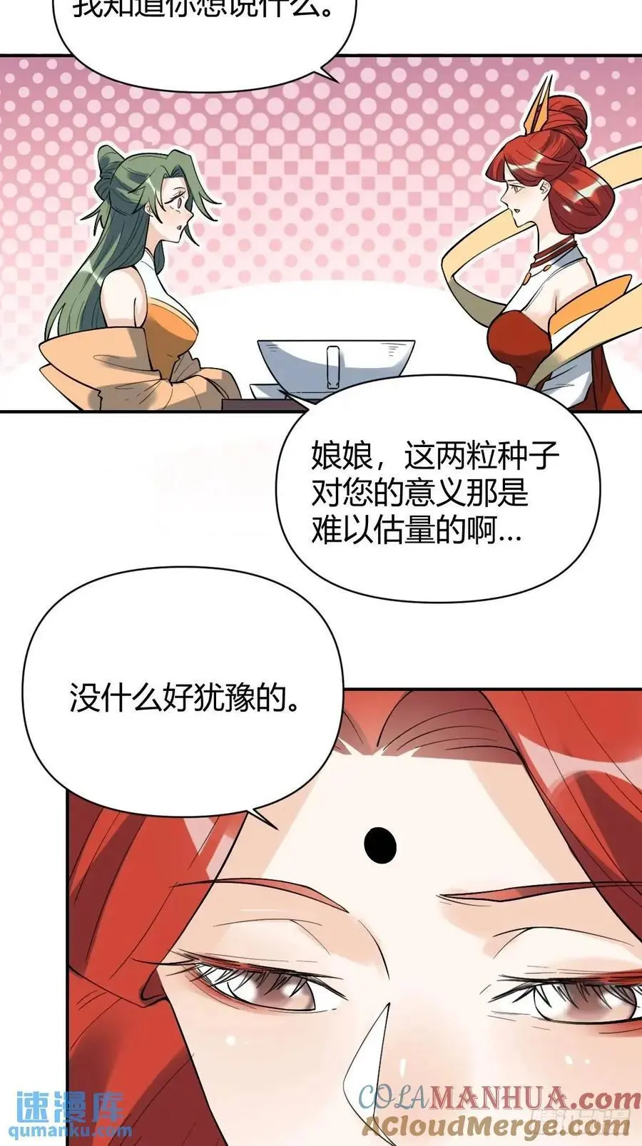 317话 第39页