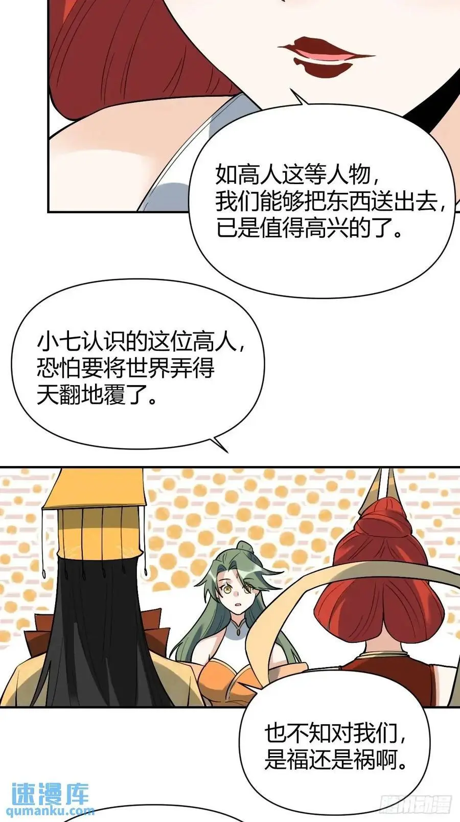 317话 第40页