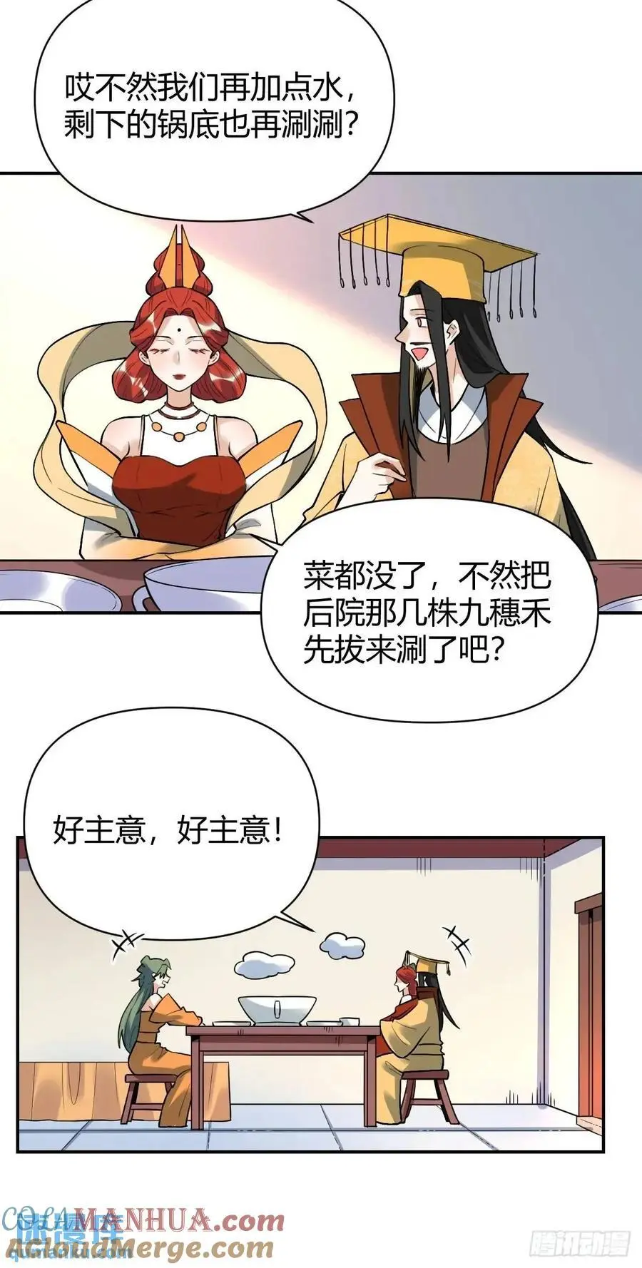 317话 第41页