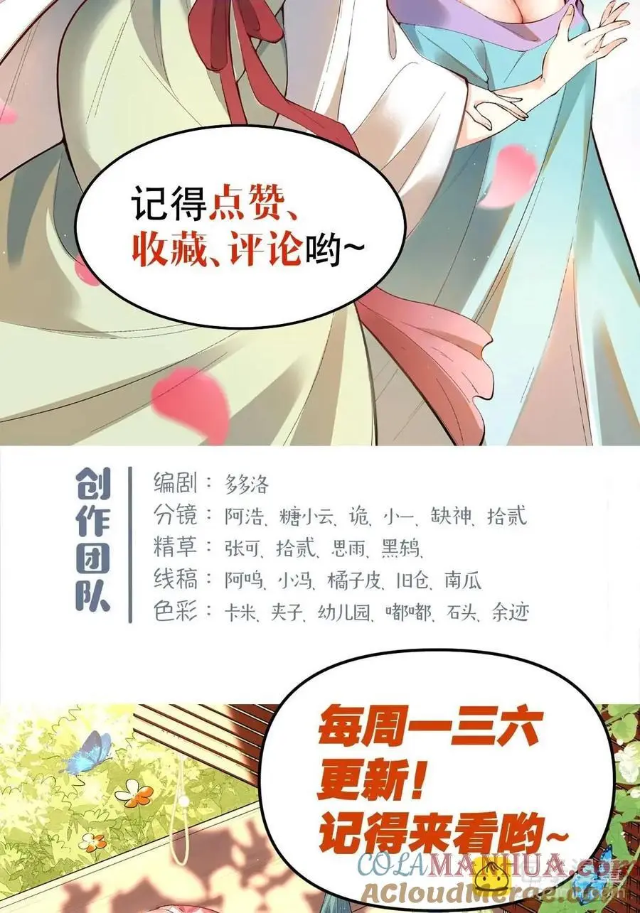 317话 第43页
