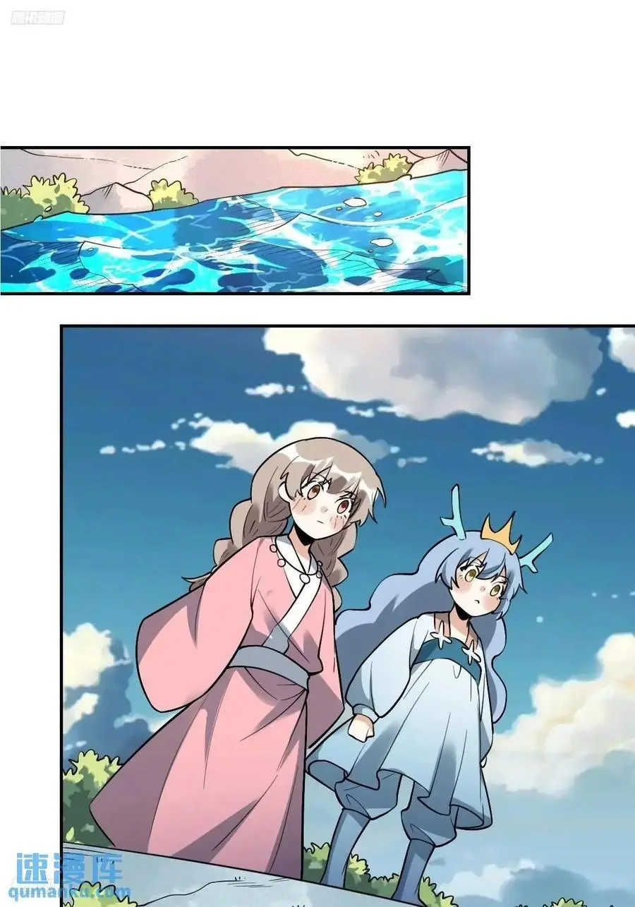 318话 第2页