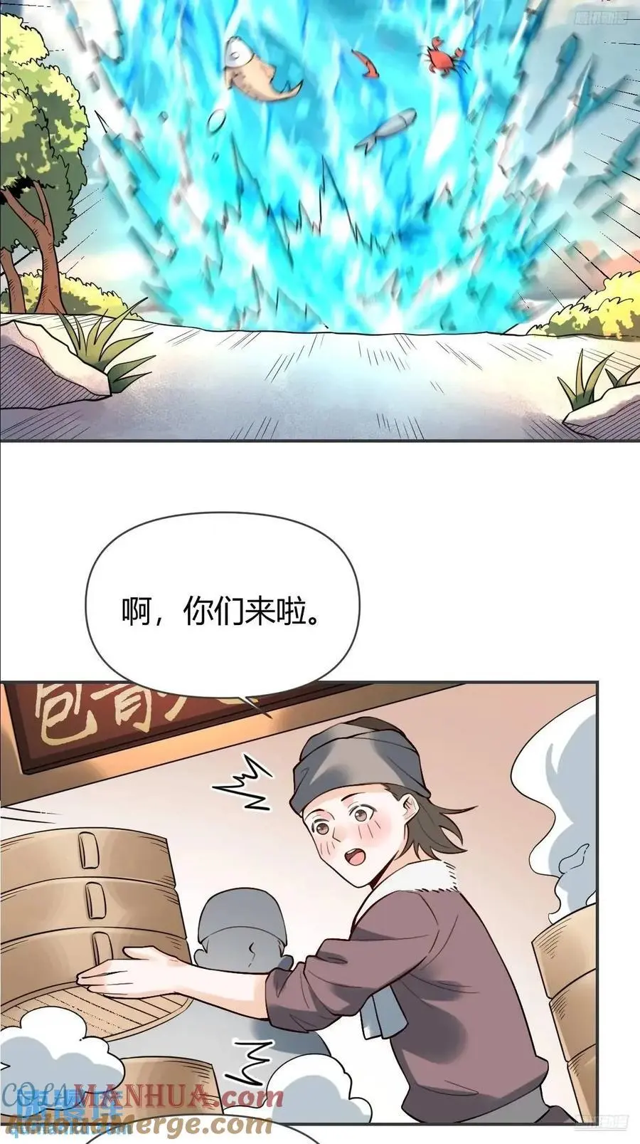 318话 第5页