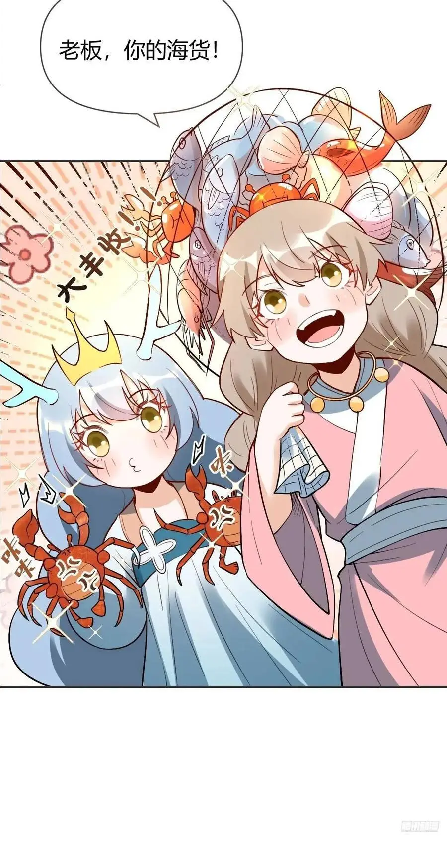 318话 第6页