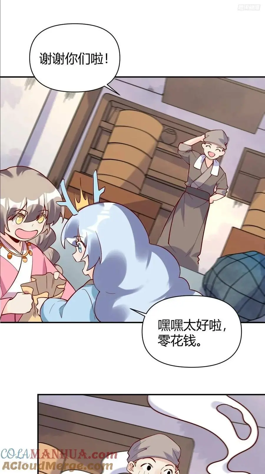 318话 第7页