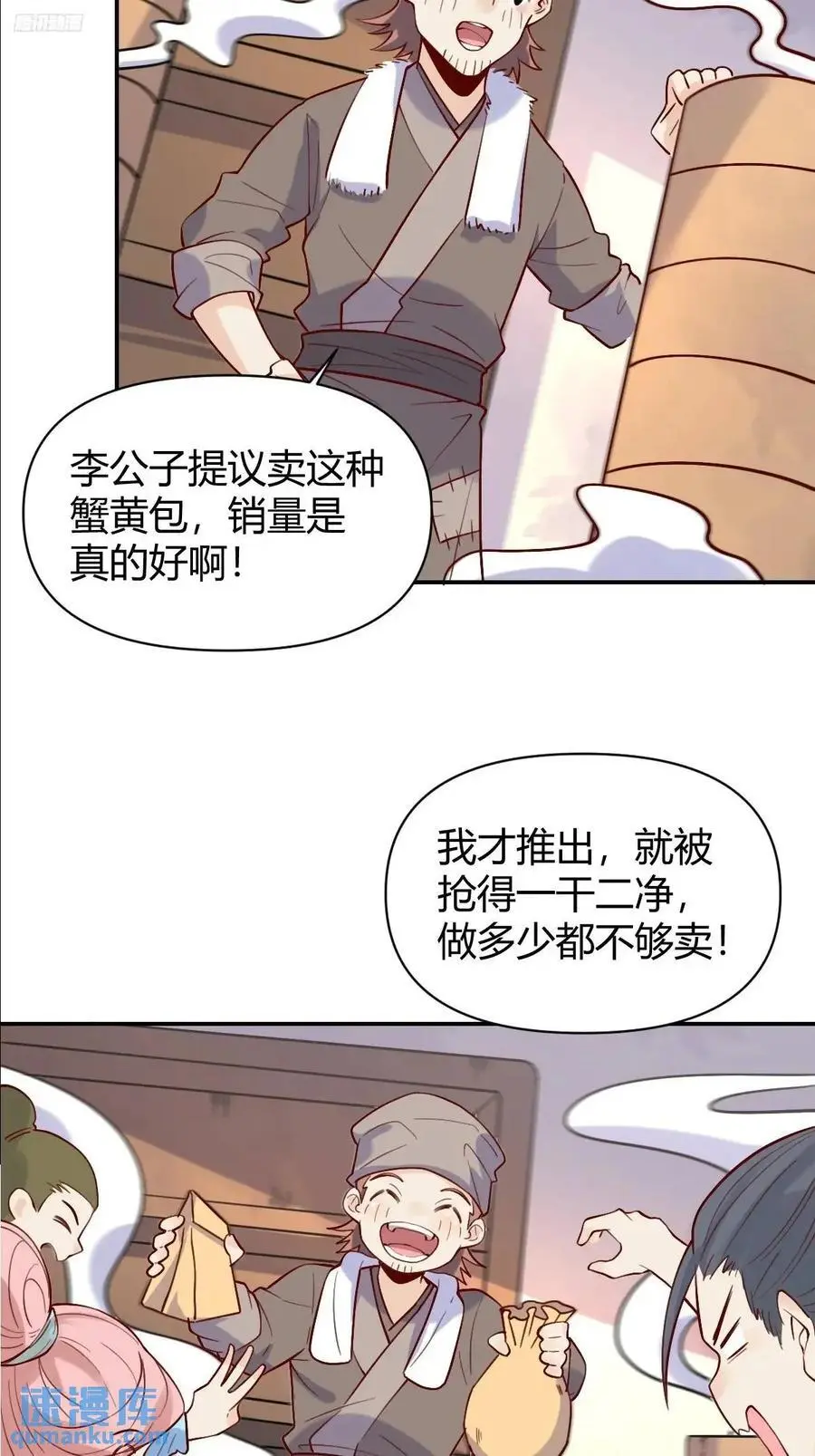 318话 第8页