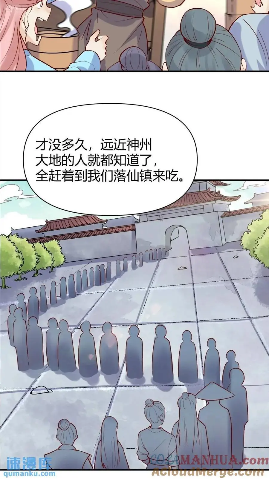 318话 第9页