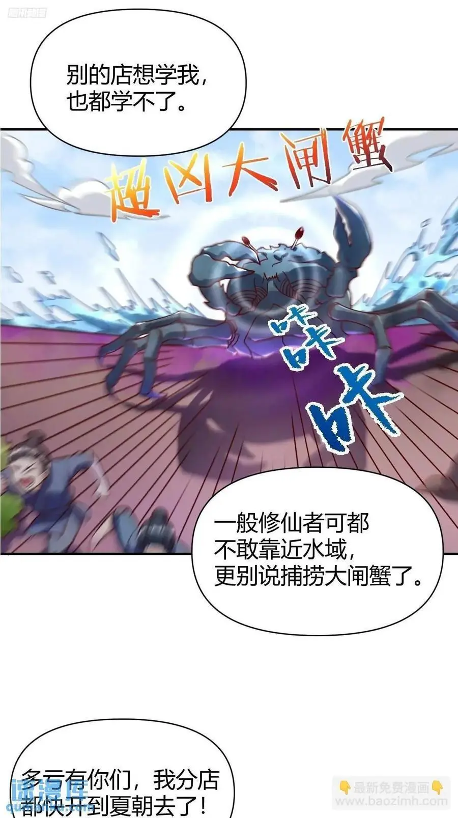 318话 第10页