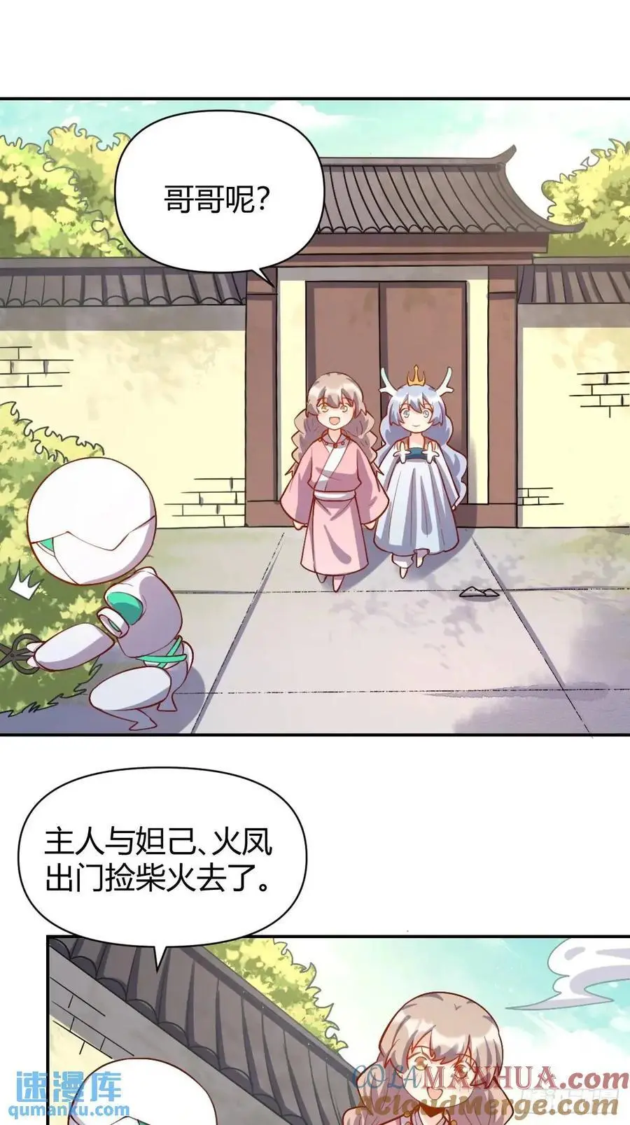 318话 第13页