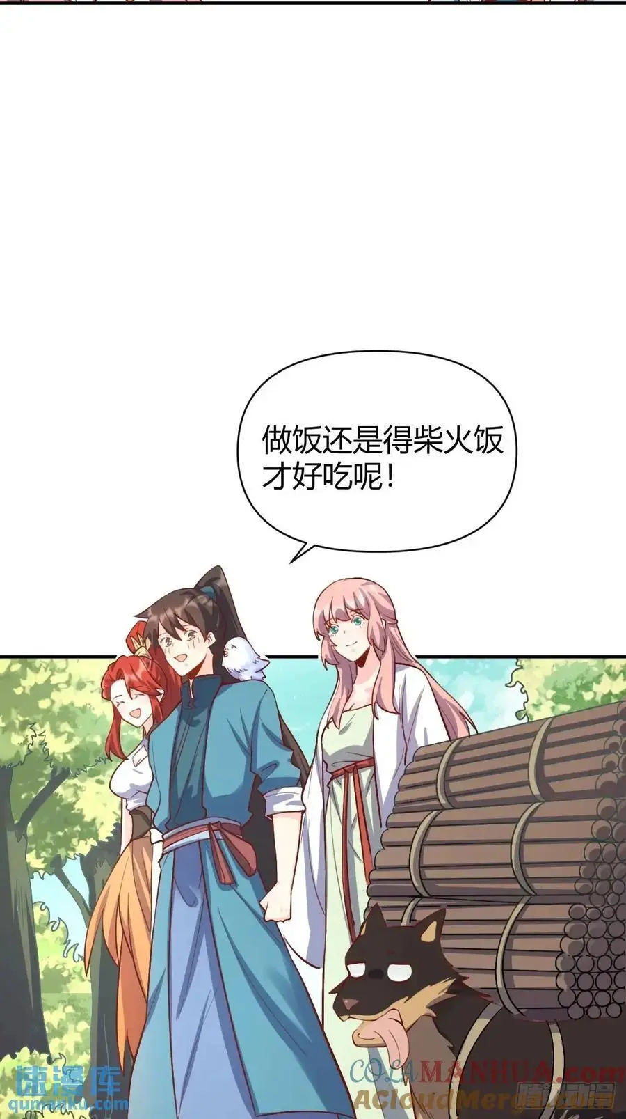 318话 第15页