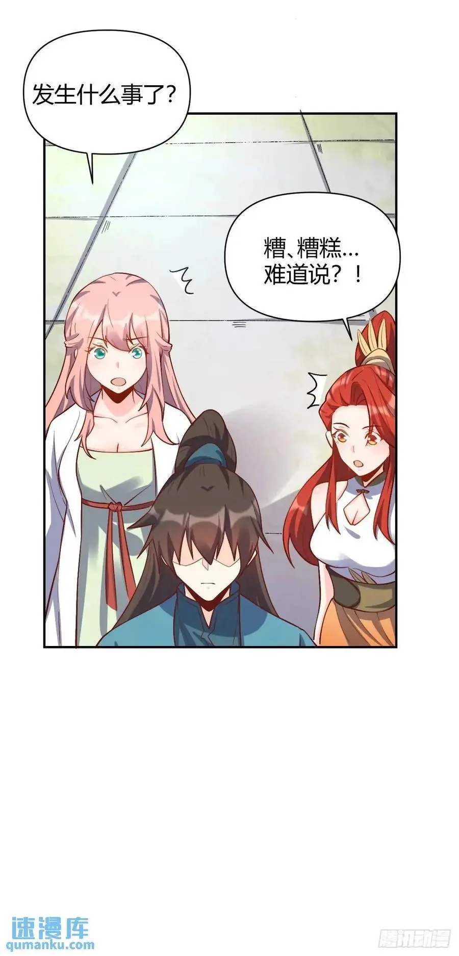 318话 第18页