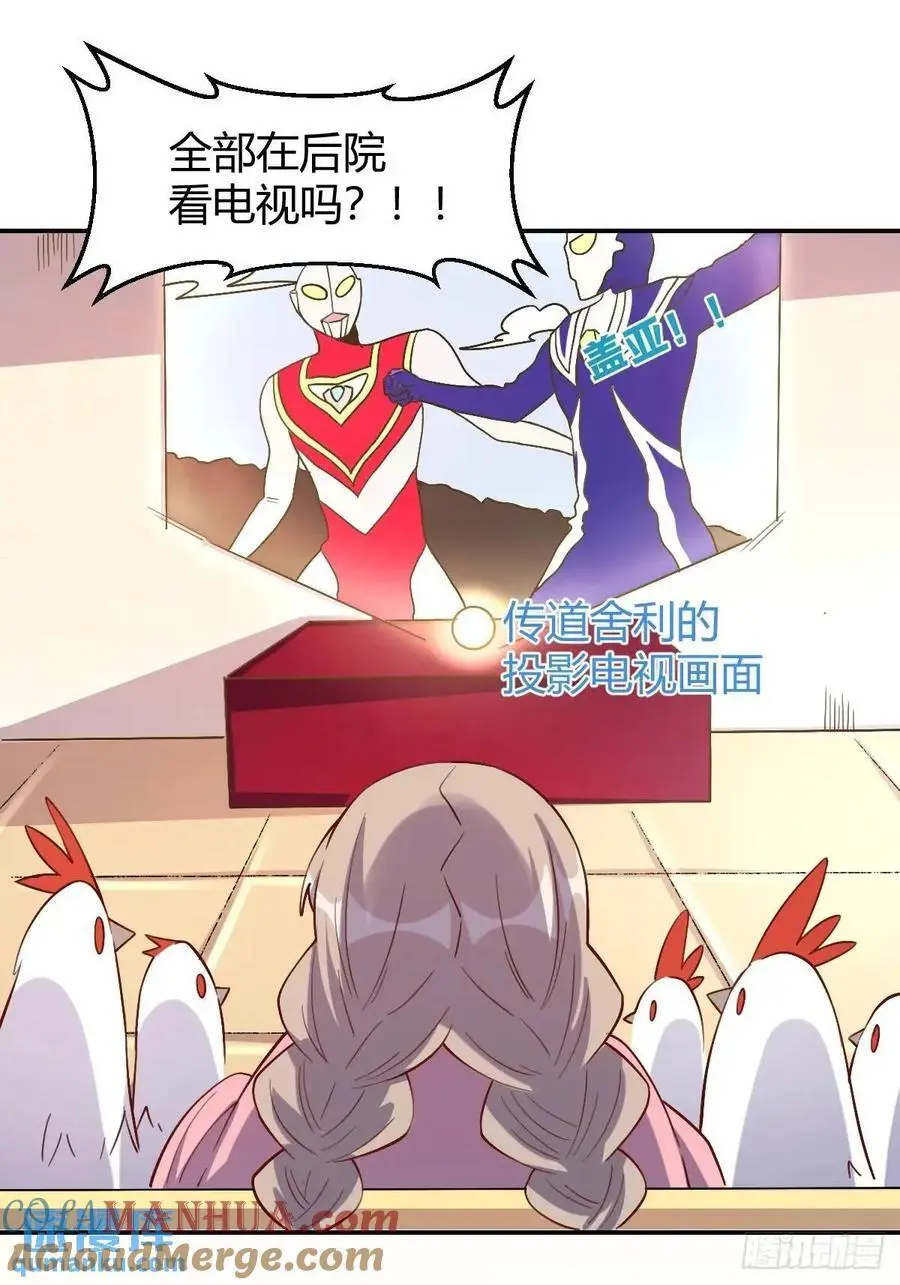 318话 第19页