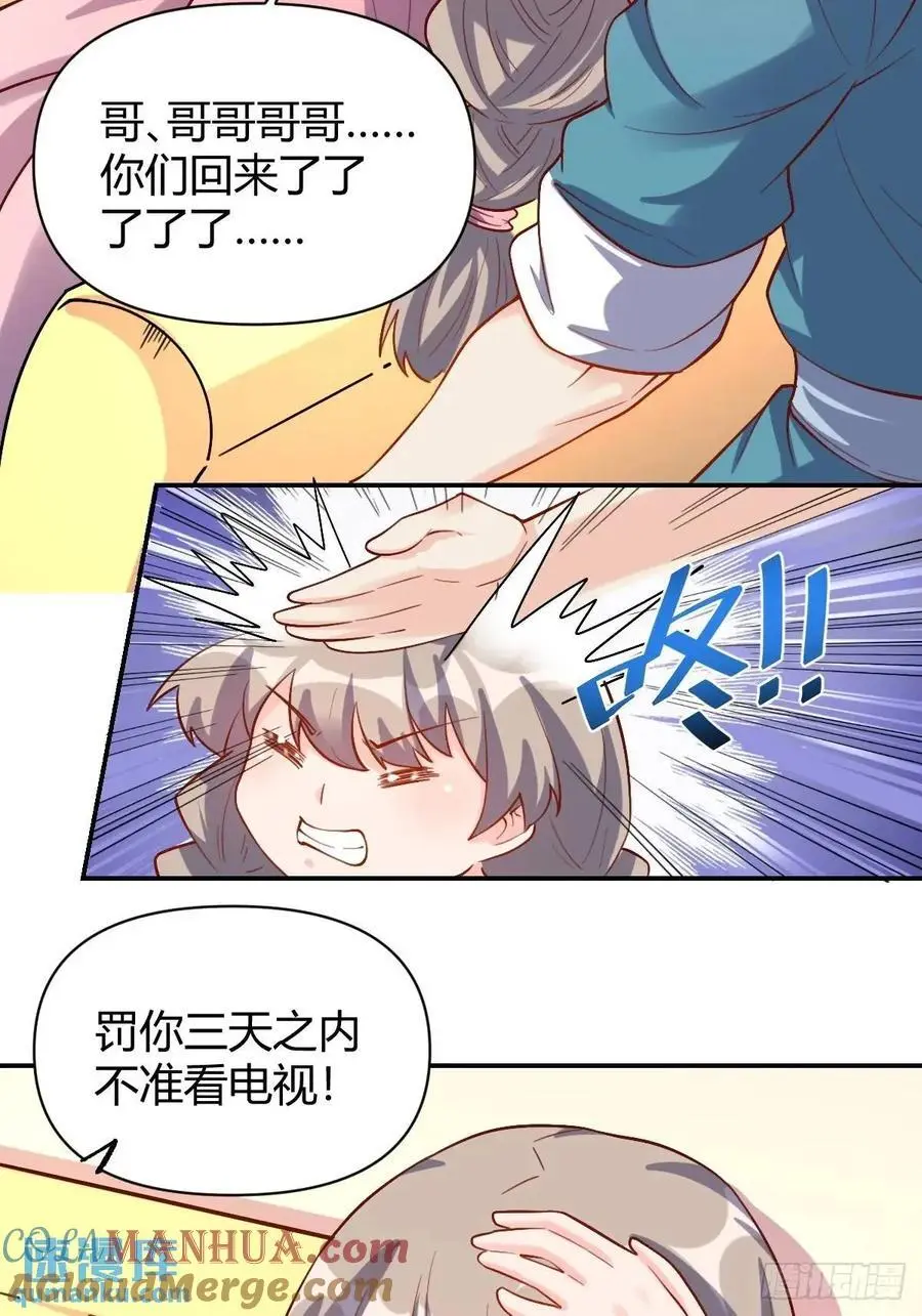 318话 第21页