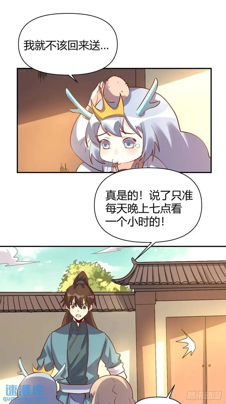 318话 第26页